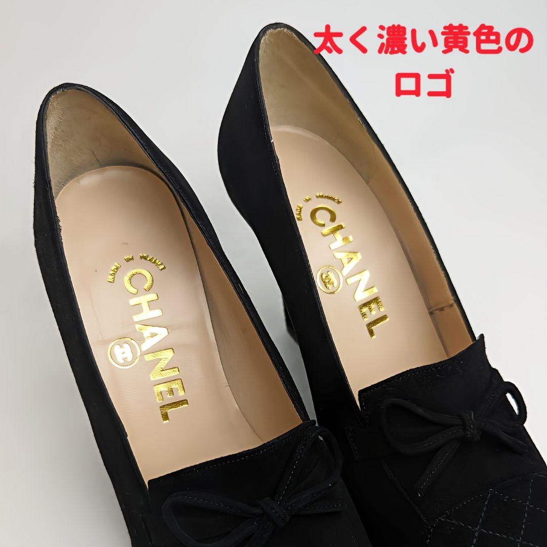 Aランク 未使用美品♥シャネルCHANEL スエード リボンパンプス36 1/2