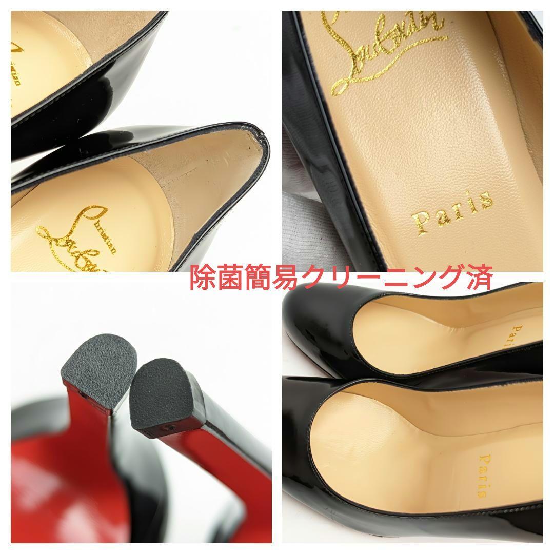 未使用同様美品♥クリスチャンルブタンLouboutinパンプス36１/2