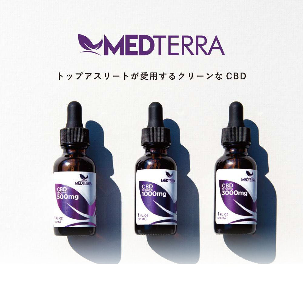 MEDTERRA CBD オイル immuno boost 750mg 30ml メディテラ – AVIDA CBD