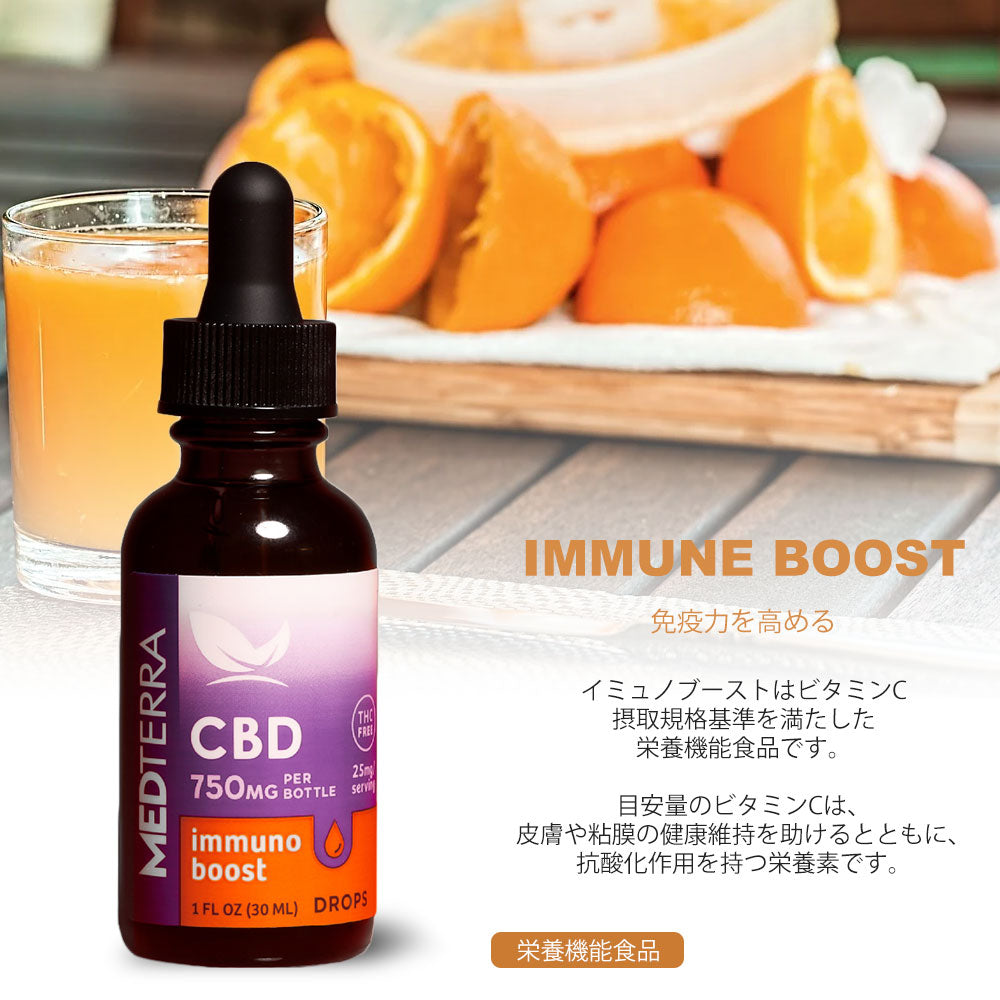 MEDTERRA CBD オイル immuno boost 750mg 30ml メディテラ – AVIDA CBD