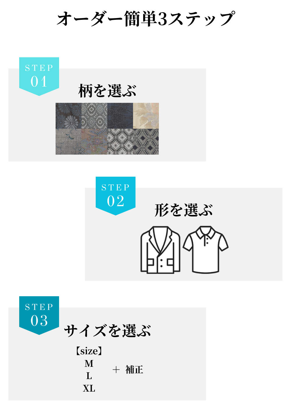 あなただけの着物リメイク服をイージーオーダーで