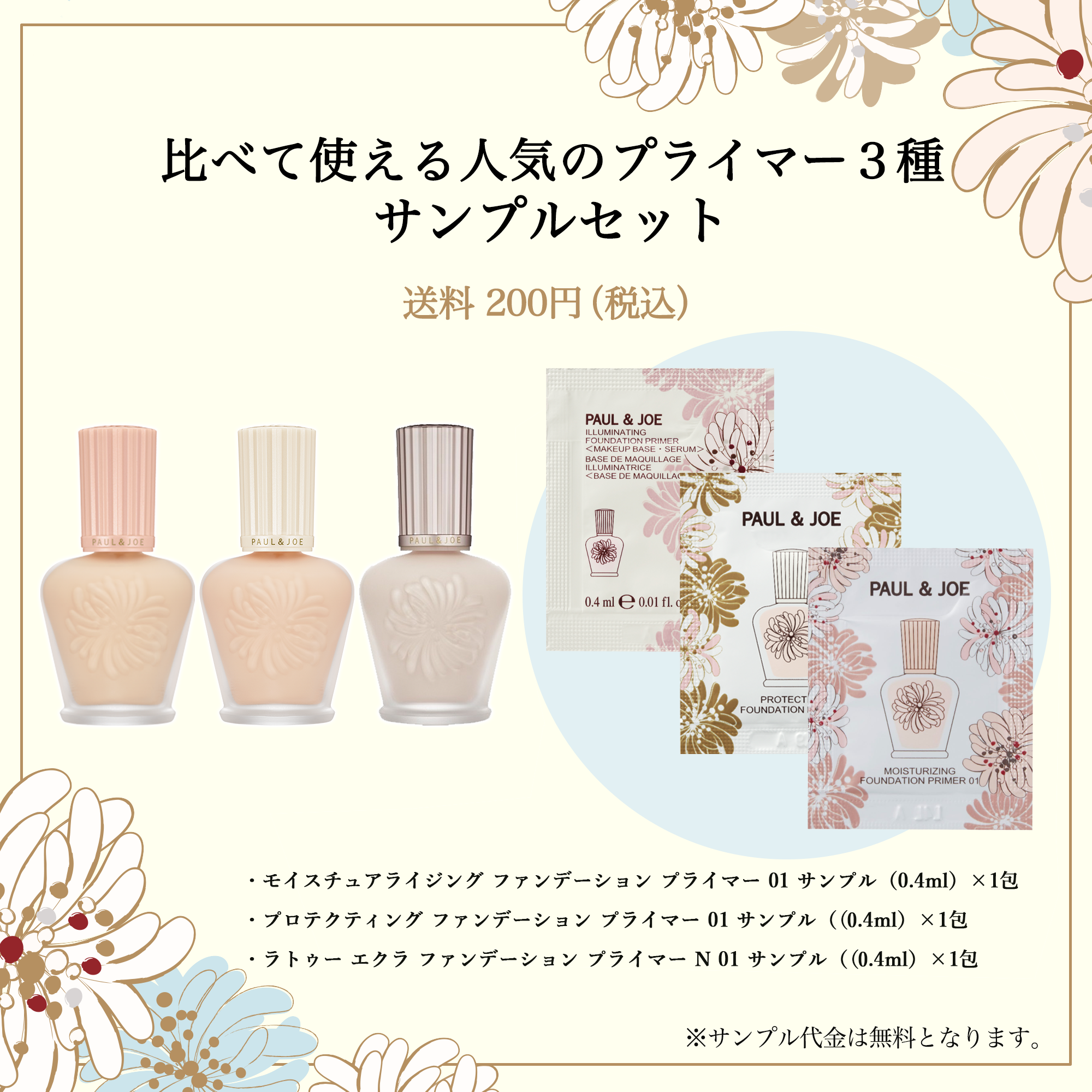 オリジナル モイスチュアライジング 01 プライマー ポールamp ジョー ファンデーション 対応可 30ml プレゼント ギフト 化粧