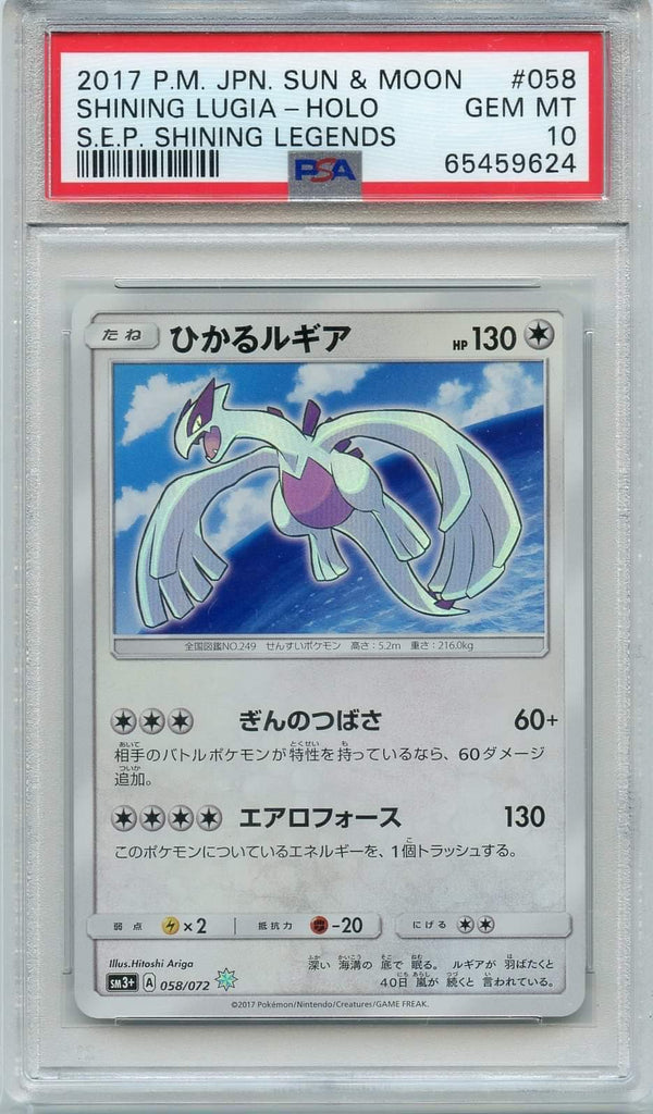 PSA鑑定品-MINT10]ポケモンカード ひかるルギア058/072-