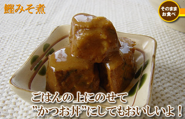 鰹のみそ煮