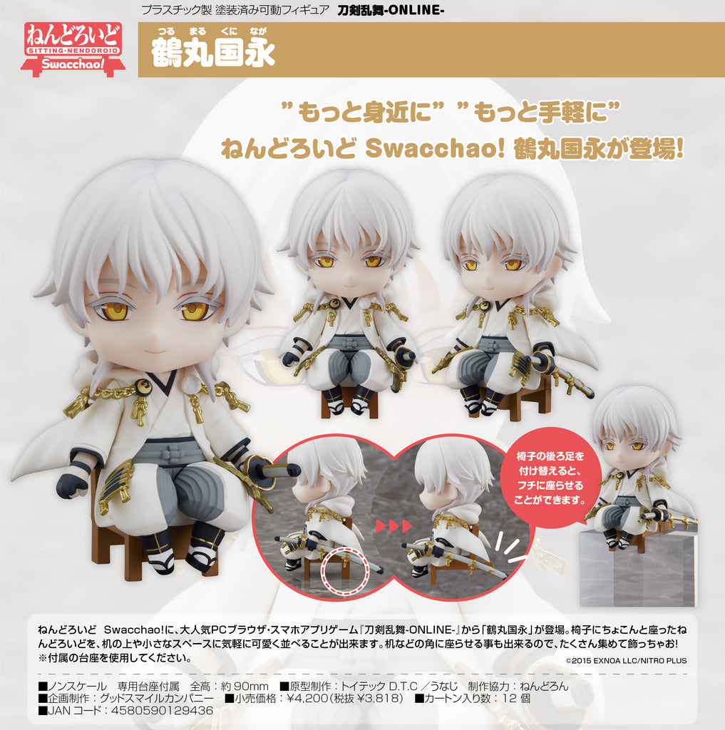 ファッションなデザイン ねんどろいど 刀剣乱舞-ONLINE- 鶴丸国永 GOOD