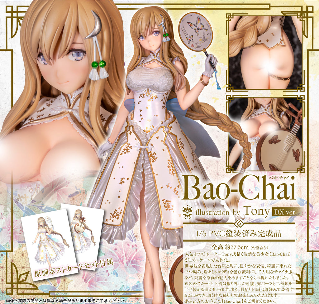 80/20クロス 【新品未開封】艶娘幻夢譚 Bao-Chai バオ・チャイ DX