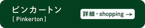 平克顿产品页面横幅