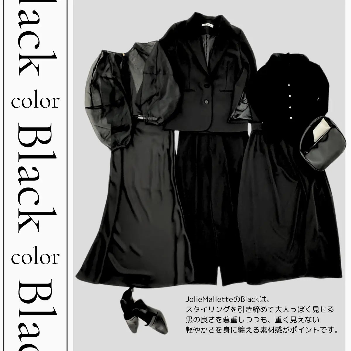 f-colors-black02.webp__PID:853a3a13-cbe5-42f5-8c85-8d9fe76f0191