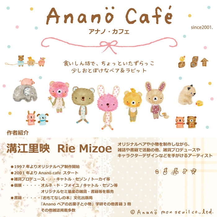 Anano CafeOPアナノカフェについて