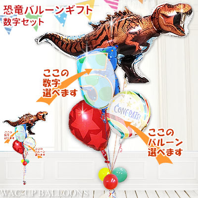 ティラノサウルス/誕生日/バルーン/恐竜/数字/画像