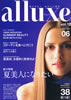 Alluxe2007年6月号＜メディア紹介＞雑誌で紹介されました♪