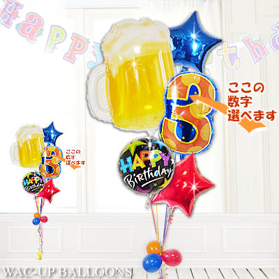 誕生日 バルーン ビール 数字 画像