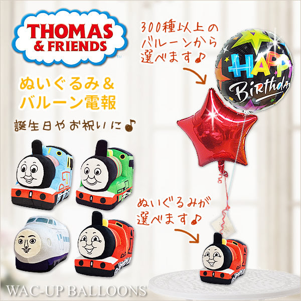 機関車トーマス 仲間 誕生日 出産 ジェームス パーシー ケンジ