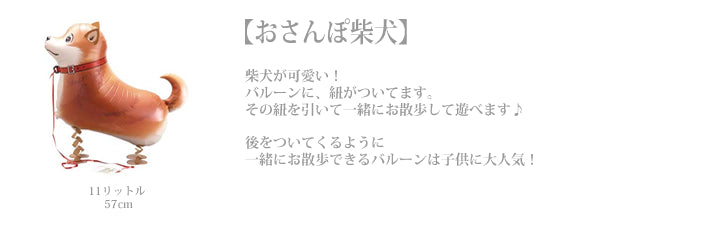 ひょこひょこ【おさんぽ柴犬】をセットに追加する♪(1)