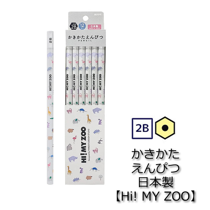 バルーンセットに追加♪HI! MY ZOO かきかたえんぴつ  小学生 小学1年生 入学 卒園 誕生日 - 【OP:かきかた鉛筆2B HI! MY ZOO】 箱入り１ダース12本入 セットに追加なら送料無料