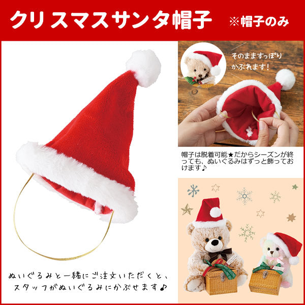 クリスマスサンタ帽子 詳細