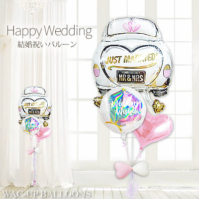 ウェディングカー 結婚祝い 電報 バルーン 画像