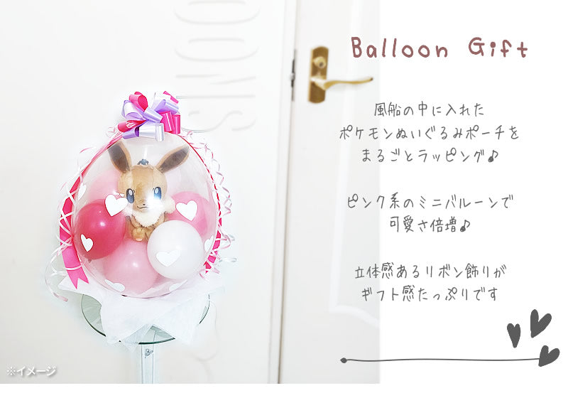 結婚 電報 ピカチュウ カビゴン ゲンガー イーブイ ポッチャマ プリン ポケモン ぬいぐるみ バルーン ギフト 画像