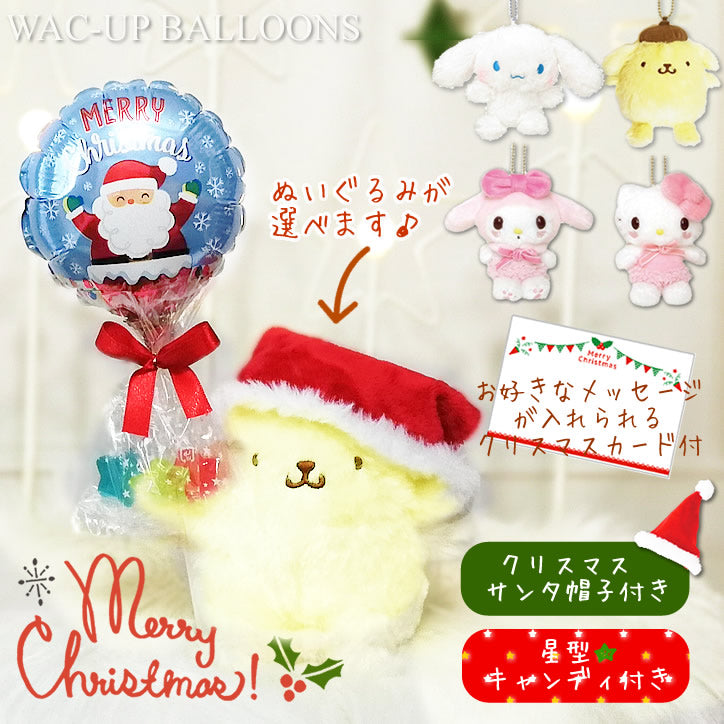 直営アウトレット Sanrio レア Xmas 希少 christmas ぬいぐるみ サンタ