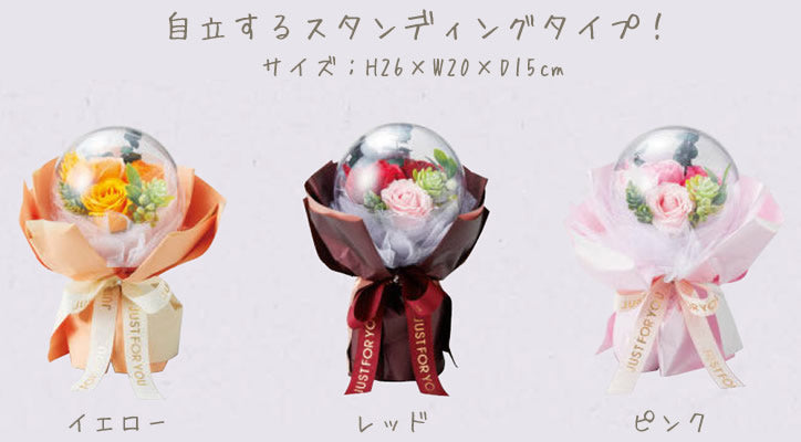 カラー：母の日プレゼント バルーンフラワー風ブーケ 花束 シャボンフラワー カプセルの中に花 - ソープフラワーブーケ 母の日メッセージ入カプセル