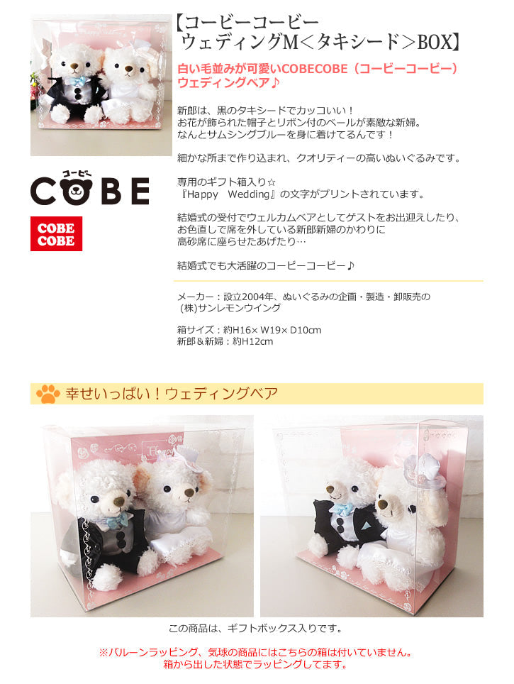 83%OFF!】 COBECOBE おすわりセット ハート くま ぬいぐるみ ペア