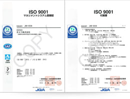 ISO9001 ISO14001 登録証明書