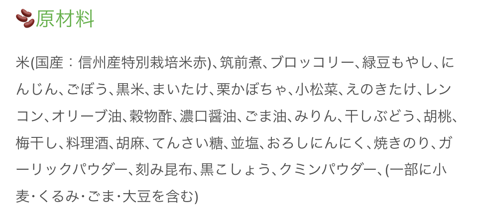 もちもち食感の「おからもち」入り腸活筑前煮の原材料