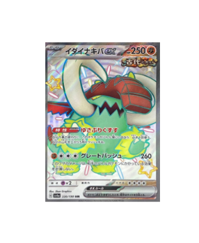 POKÉMON CARD GAME sv4a 328/190 SSR Gardevoir ex