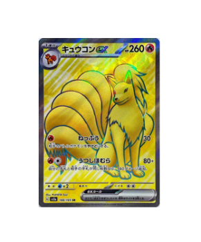 Pokemon Trading Card Game SV2a 190/165 SR Alakazam ex (Rank A)