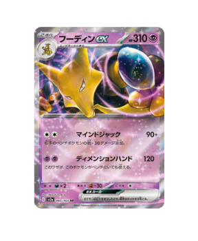 Alakazam ex SR 190/165 Pokemon 151 SV2a Japanese Card Scarlet & Violet