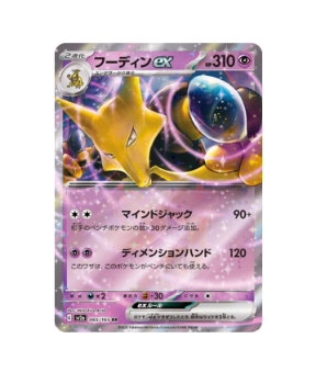 Mavin  Alakazam EX Secret Rare 190/165 - Pokemon 151 sv2a Japanese NM  Unplayed