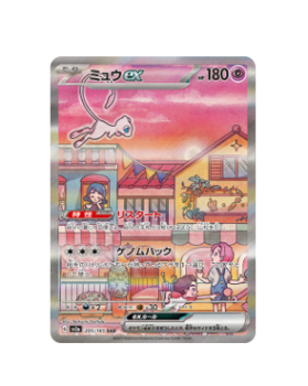 Pokemon Trading Card Game SV2a 192/165 SR Kangaskhan ex (Rank A)