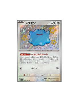 PSL Shiny Pikachu S SV4a 236/190 Pokemon Card Game Shiny Treasure Japanese