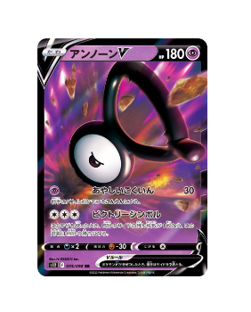 Pokemon Trading Card Game S12 103/098 SR (SA) Unown V (Rank A)