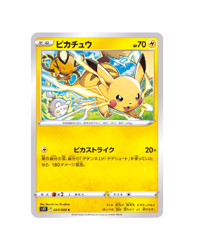 Pokémon TCG: Alakazam ex SR 190/165 sv2a 151 - [RANK: S] – Zenpan
