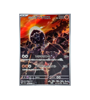 POKÉMON CARD GAME s12a 232/172 SAR