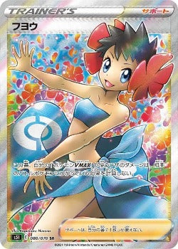Pokémon Card Game / RRR / Thunder / Sword & Shield Expansion Pack  Single-Shot Master 018/070 [RRR] : (Kira) Tapu Koko VMAX, Toy Hobby
