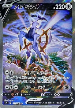 Pokémon TCG: Arceus VSTAR UR (Gold Rare) 125/100 S9 - Star Birth - [RA –  Zenpan