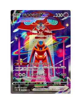 Pokémon TCG: Deoxys VSTAR SAR 223/172 S12a VSTAR Universe - [RANK