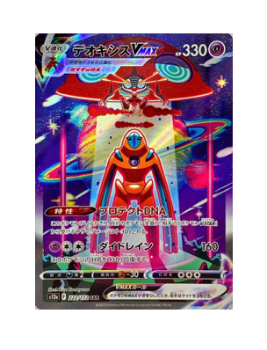 Deoxys VSTAR (Japanese) - VSTAR Universe (223/172)