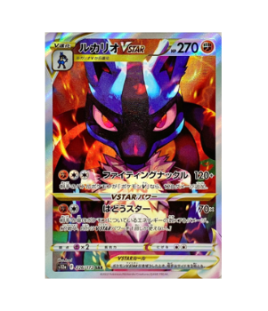 Pokemon TCG - s12a - 233/172 (Kira) (SAR) - Regigigas VSTAR