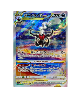 Pokemon Card Japanese - Regigigas VSTAR SAR 233/172 S12a VSTAR Univers