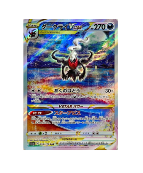 Pokémon TCG: Regigigas VSTAR SAR 233/172 S12a VSTAR Universe - [RANK: –  Zenpan