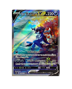 Pokémon TCG Japan: VSTAR Universe Preview: Zacian V SAR