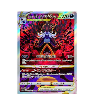 Pokémon TCG: Deoxys VMAX SAR 222/172 S12a VSTAR Universe - [RANK: S] –  Zenpan