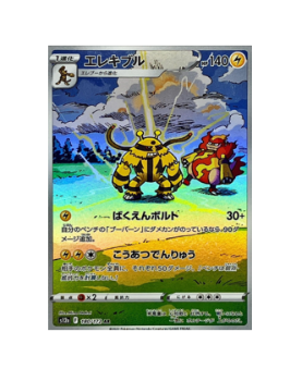 Pokémon TCG: Raikou V SAR 218/172 s12a Universe - [RANK: S] – Zenpan