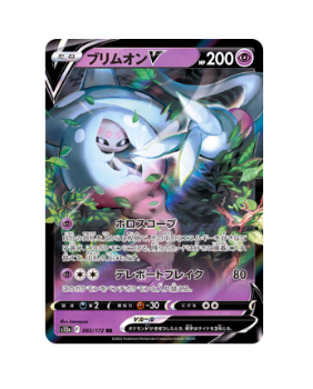 Pokemon Card Japanese - Radiant Gardevoir K 055/172 S12a VSTAR Universe USA