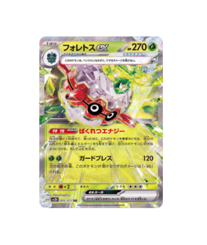 Pokémon TCG: Alakazam ex 065/165 RR - [RANK: S] – Zenpan