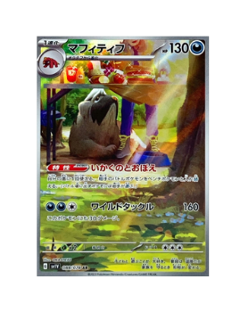 Pokemon TCG - SV1V - 102/078 (SAR) - Miraidon ex