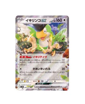 Pokemon Trading Card Game SV2a 192/165 SR Kangaskhan ex (Rank A)